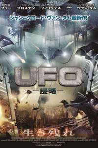 U.F.O. - Poster