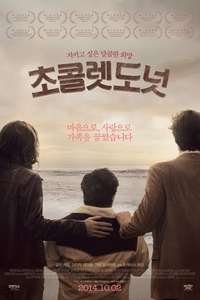 Any Day Now - Poster