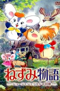 Mouse Story: The Adventures of George and Gerald - Poster