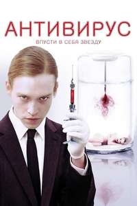Antiviral - Poster