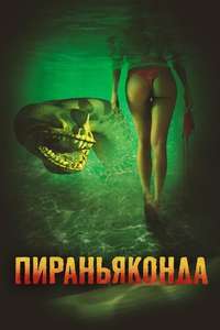 Piranhaconda - Poster
