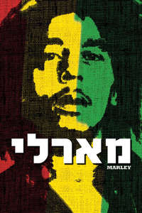 Marley - Poster