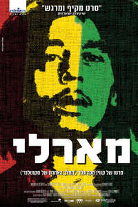Marley - Poster