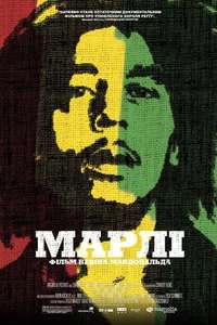 Marley - Poster