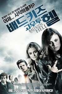 Bad Kids Go To Hell - Poster