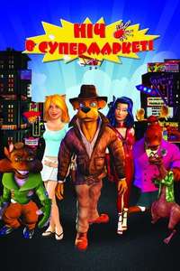 Foodfight! - Poster
