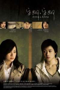 Anna & Anna - Poster