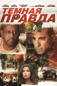 A Dark Truth - Poster