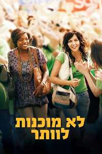 Won't Back Down - Poster