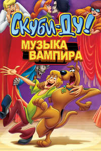 Scooby-Doo! Music of the Vampire - Poster