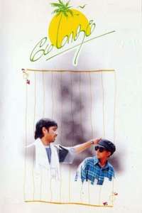May Madham - Poster