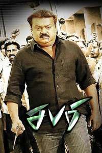 Sabari - Posters