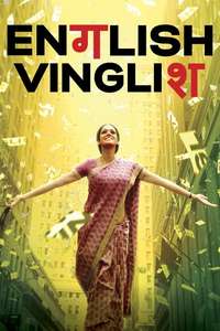 English Vinglish - Posters