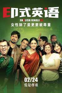 English Vinglish - Posters