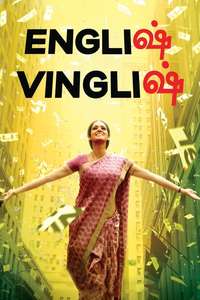 English Vinglish - Posters
