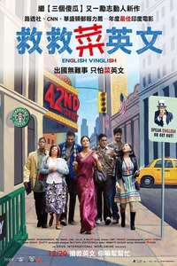 English Vinglish - Posters