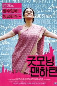 English Vinglish - Posters