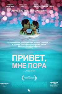 Hello I Must Be Going - Poster