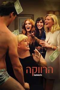 Bachelorette - Poster
