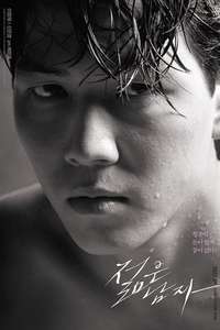 The Young Man - Poster