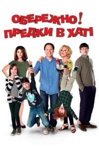 Parental Guidance - Poster