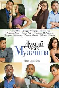Think Like a Man - Poster
