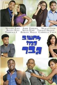 Think Like a Man - Poster