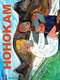 Hohokam