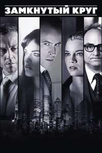 Columbus Circle - Poster