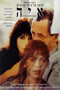 Imagined Autobiography - Poster