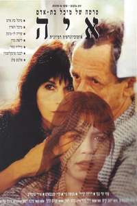 Imagined Autobiography - Poster