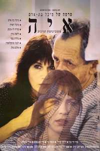 Imagined Autobiography - Poster