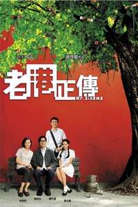 Mr Cinema - Poster