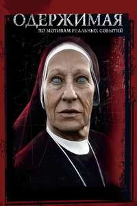 The Devil Inside - Poster