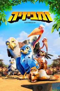 Zambezia - Poster