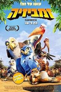 Zambezia - Poster
