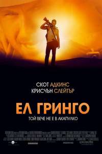 El Gringo - Poster