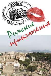 To Rome with Love - Poster