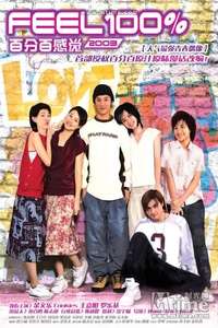 Feel 100% 2003 - Poster
