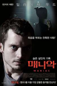 Maniac - Poster