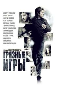 The Company You Keep - Poster