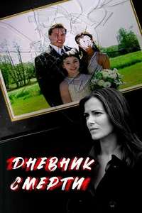 Perfect Child - Poster