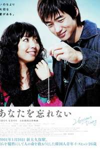 26 Years Diary - Poster