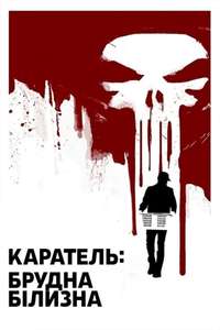 The Punisher: Dirty Laundry - Poster