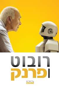Robot & Frank - Poster