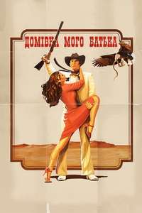 Casa De Mi Padre - Poster