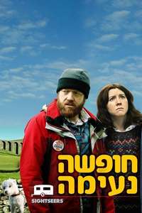 Sightseers - Poster