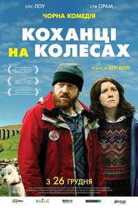 Sightseers - Poster