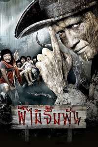 Vow of Death - Poster