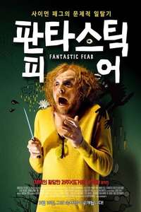 A Fantastic Fear of Everything - Poster